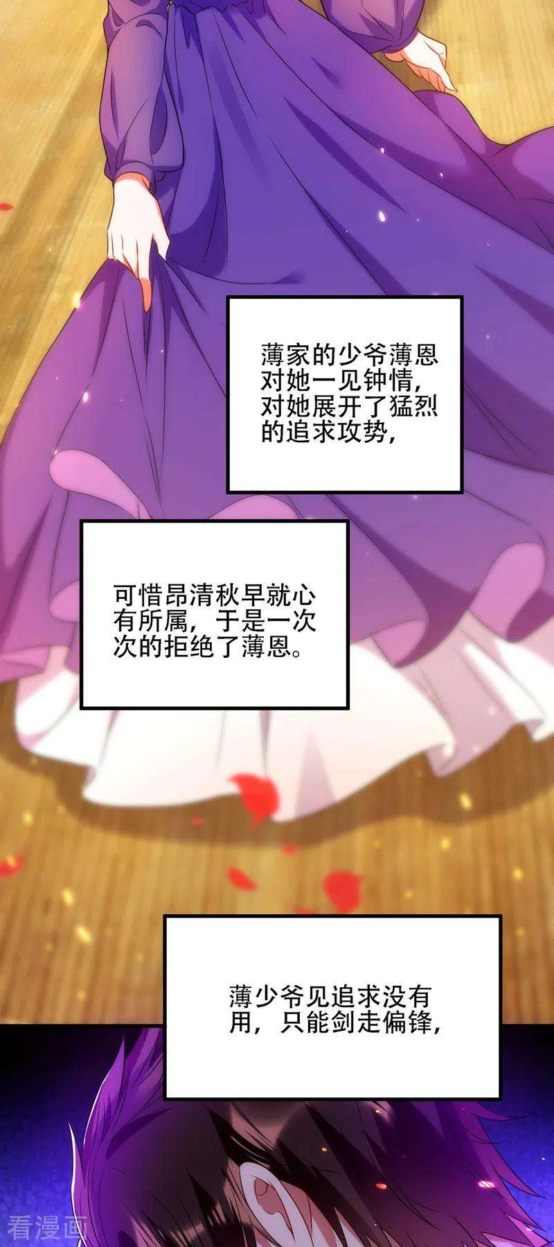 重生空间：豪门辣妻不好惹122话 小洋楼，往事