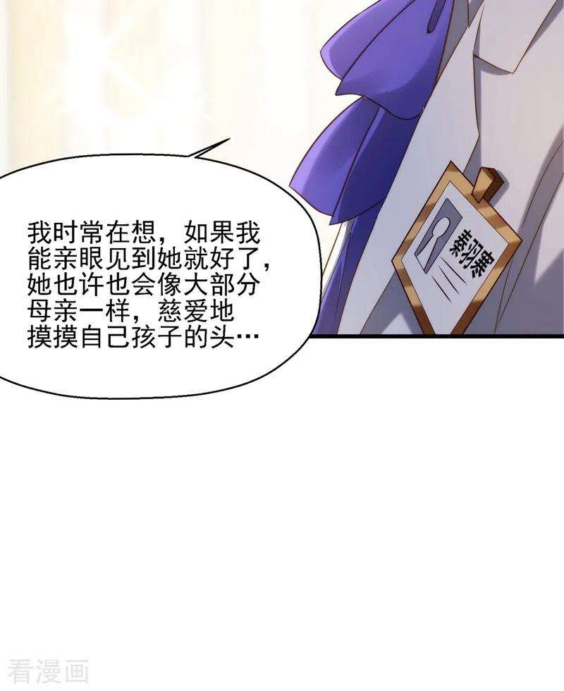 重生空间：豪门辣妻不好惹122话 小洋楼，往事