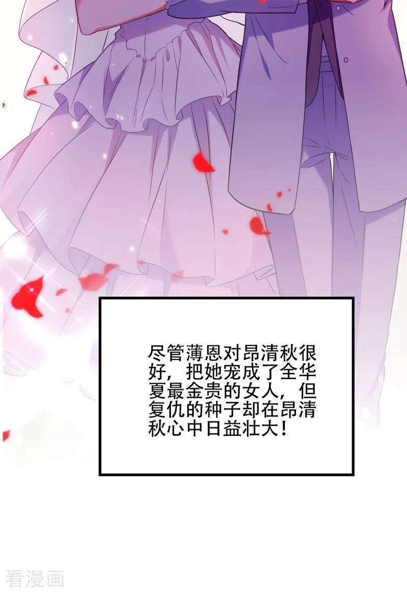 重生空间：豪门辣妻不好惹122话 小洋楼，往事