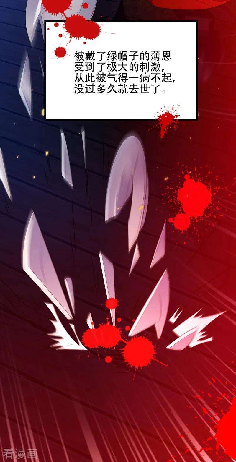 重生空间：豪门辣妻不好惹122话 小洋楼，往事