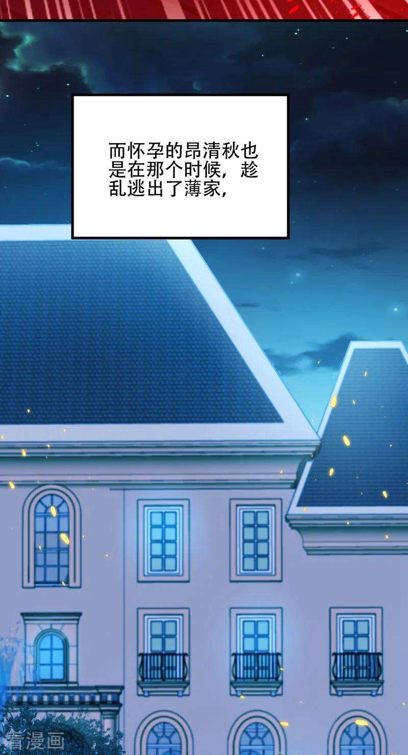 重生空间：豪门辣妻不好惹122话 小洋楼，往事