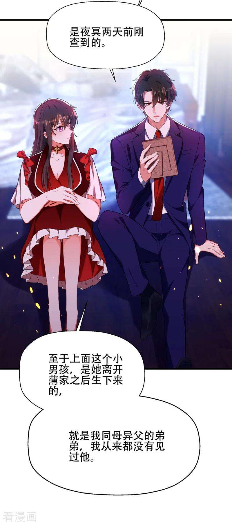 重生空间：豪门辣妻不好惹122话 小洋楼，往事