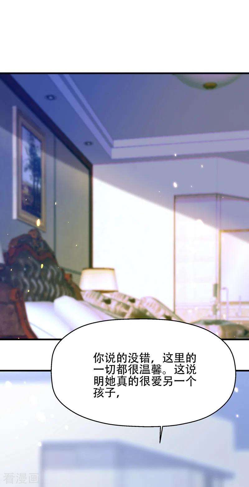 重生空间：豪门辣妻不好惹122话 小洋楼，往事