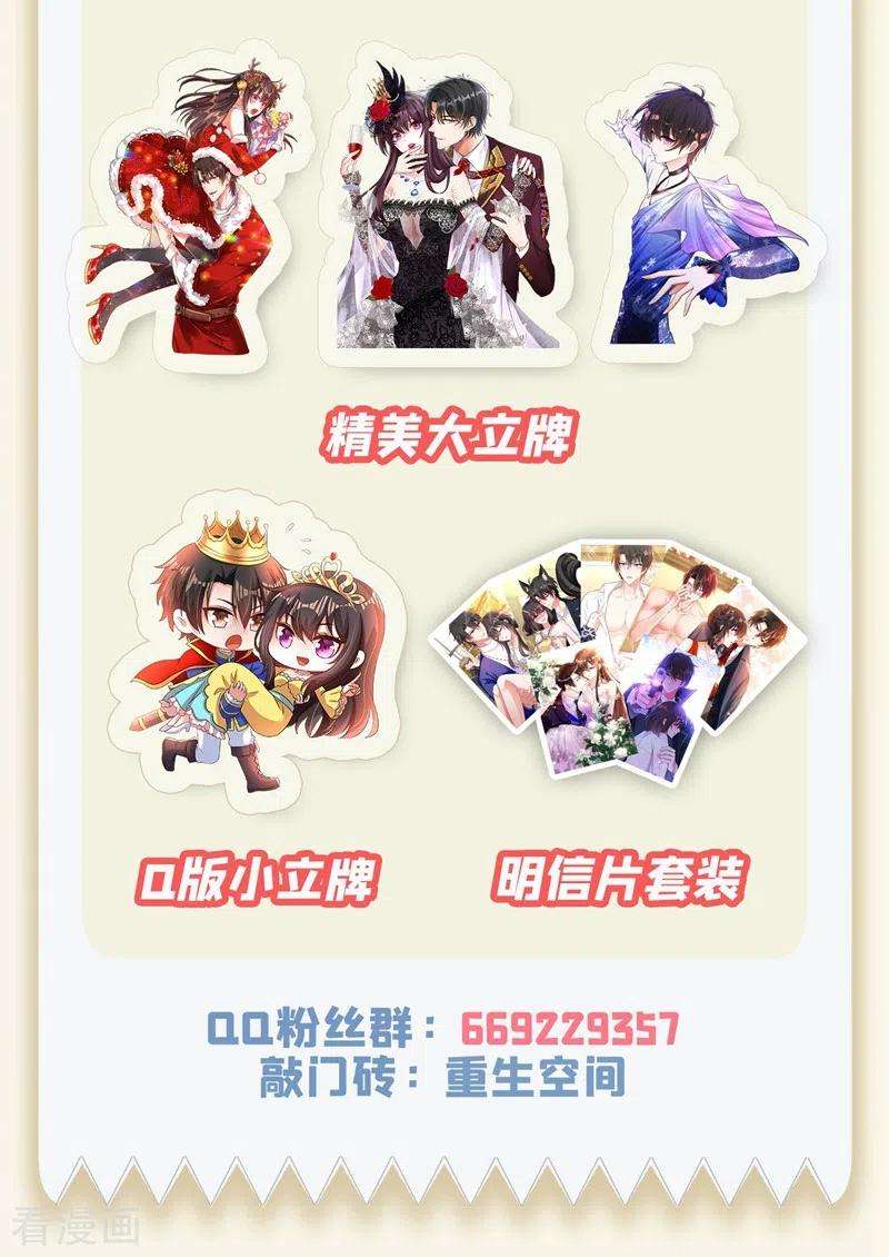 重生空间：豪门辣妻不好惹122话 小洋楼，往事