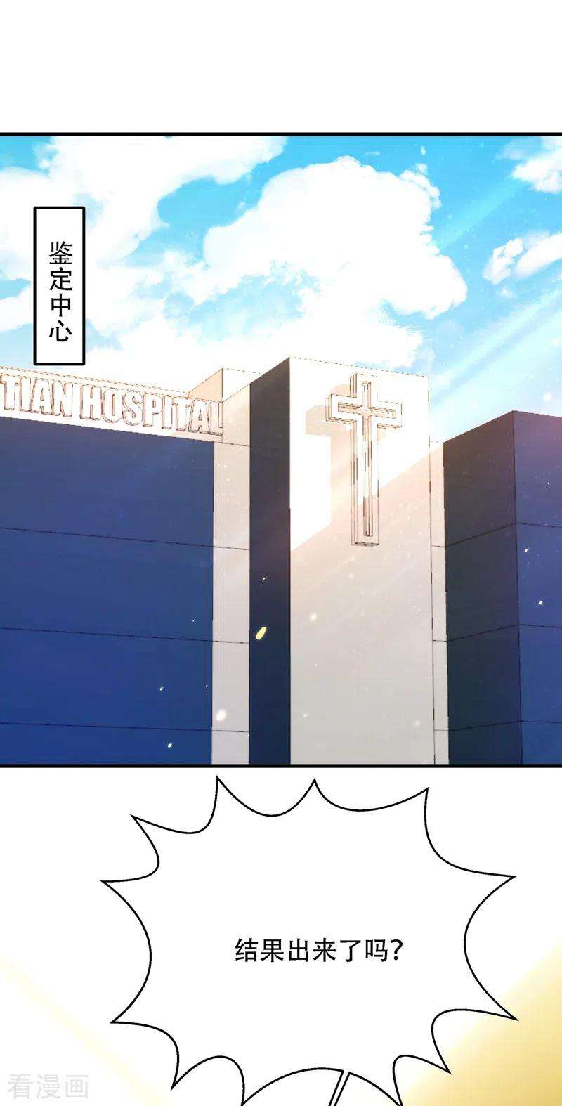 重生空间：豪门辣妻不好惹122话 小洋楼，往事