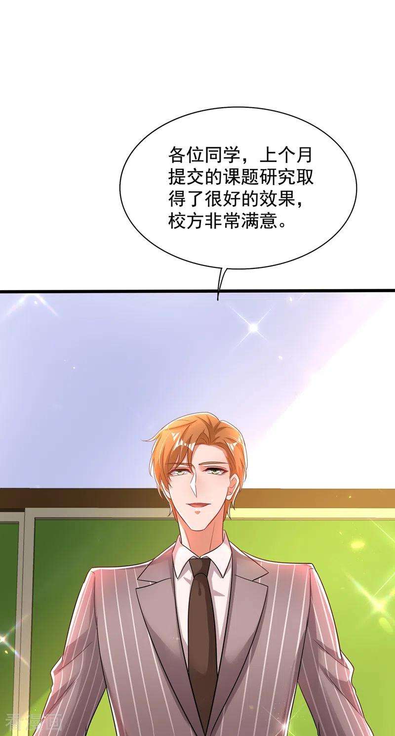 重生空间：豪门辣妻不好惹123话 曝光林素儿的真面目！