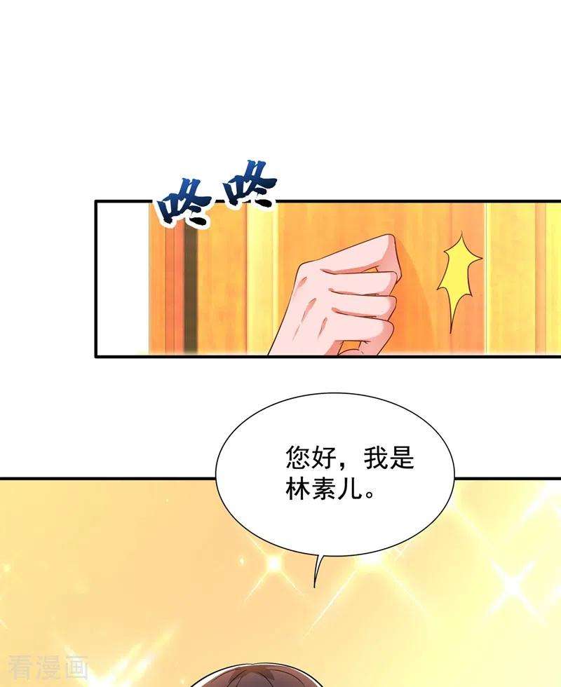 重生空间：豪门辣妻不好惹123话 曝光林素儿的真面目！
