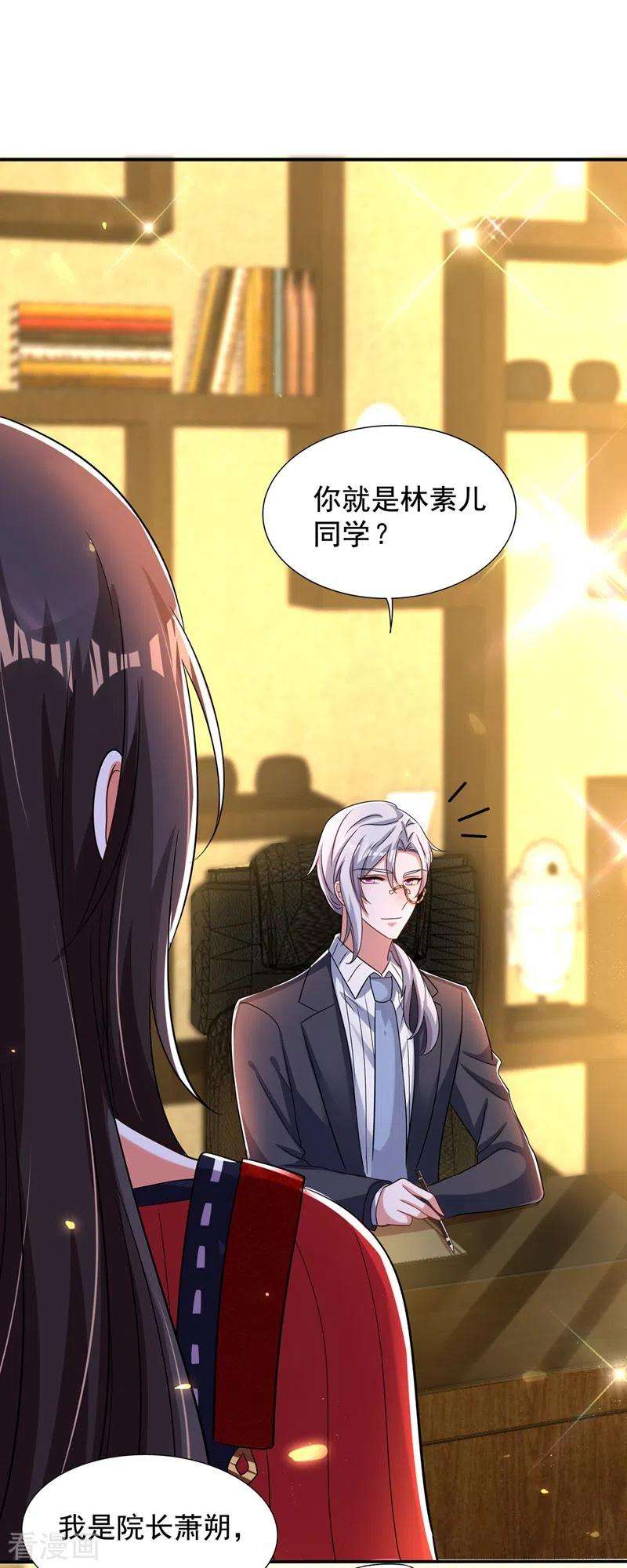 重生空间：豪门辣妻不好惹123话 曝光林素儿的真面目！