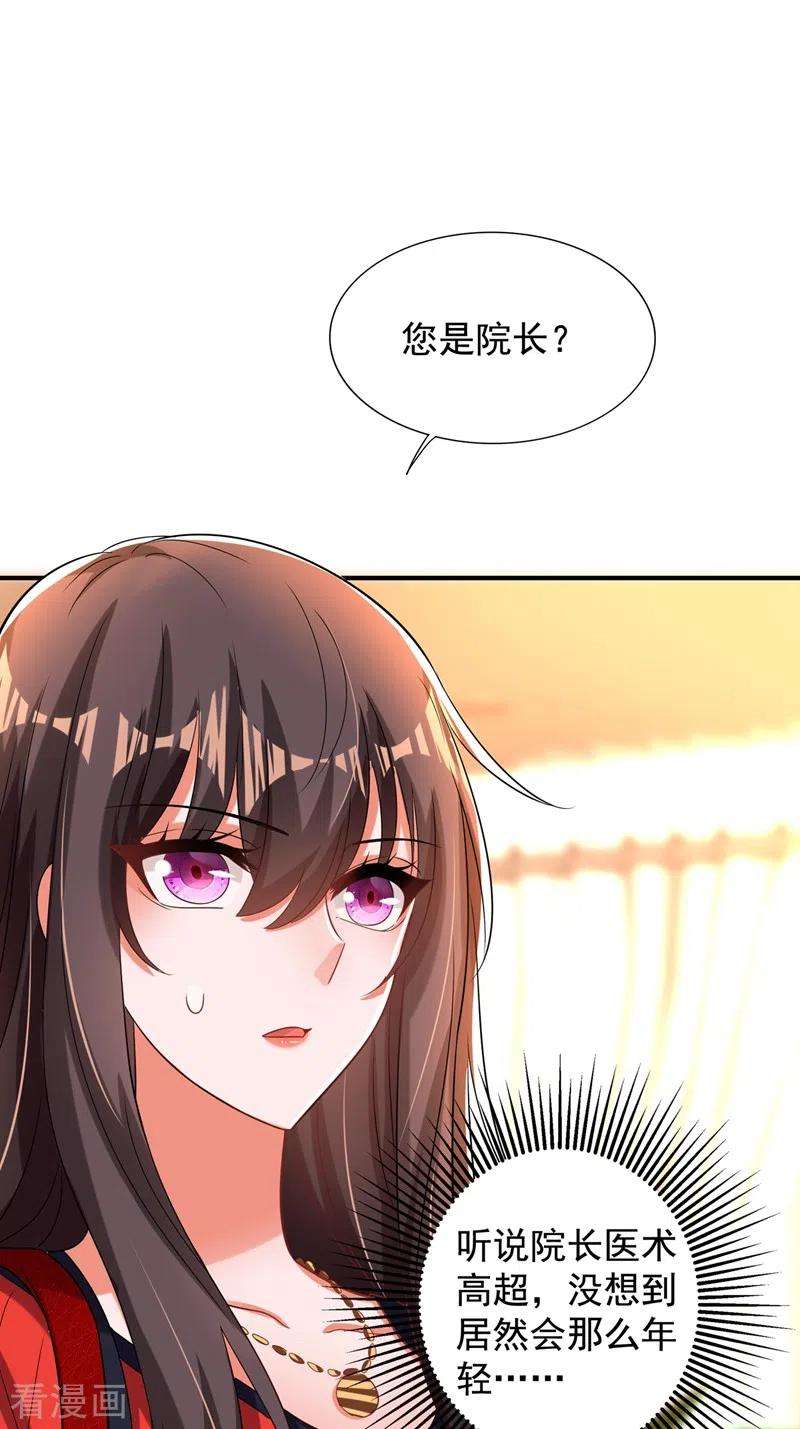 重生空间：豪门辣妻不好惹123话 曝光林素儿的真面目！