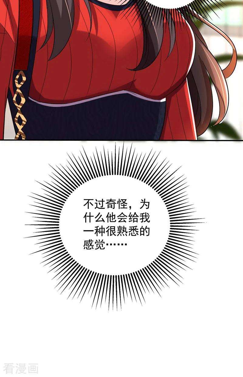 重生空间：豪门辣妻不好惹123话 曝光林素儿的真面目！