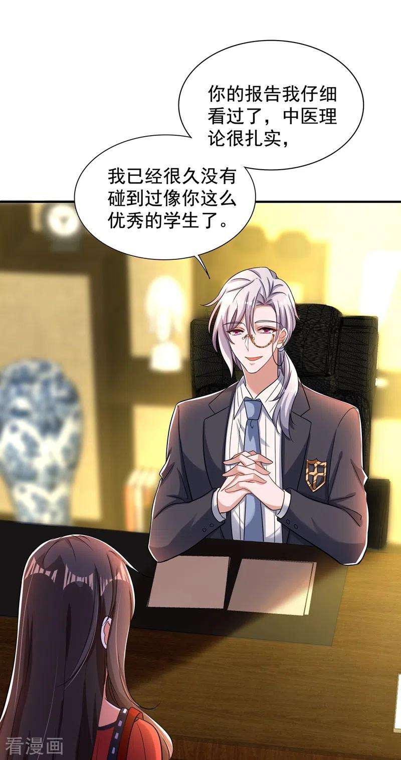 重生空间：豪门辣妻不好惹123话 曝光林素儿的真面目！