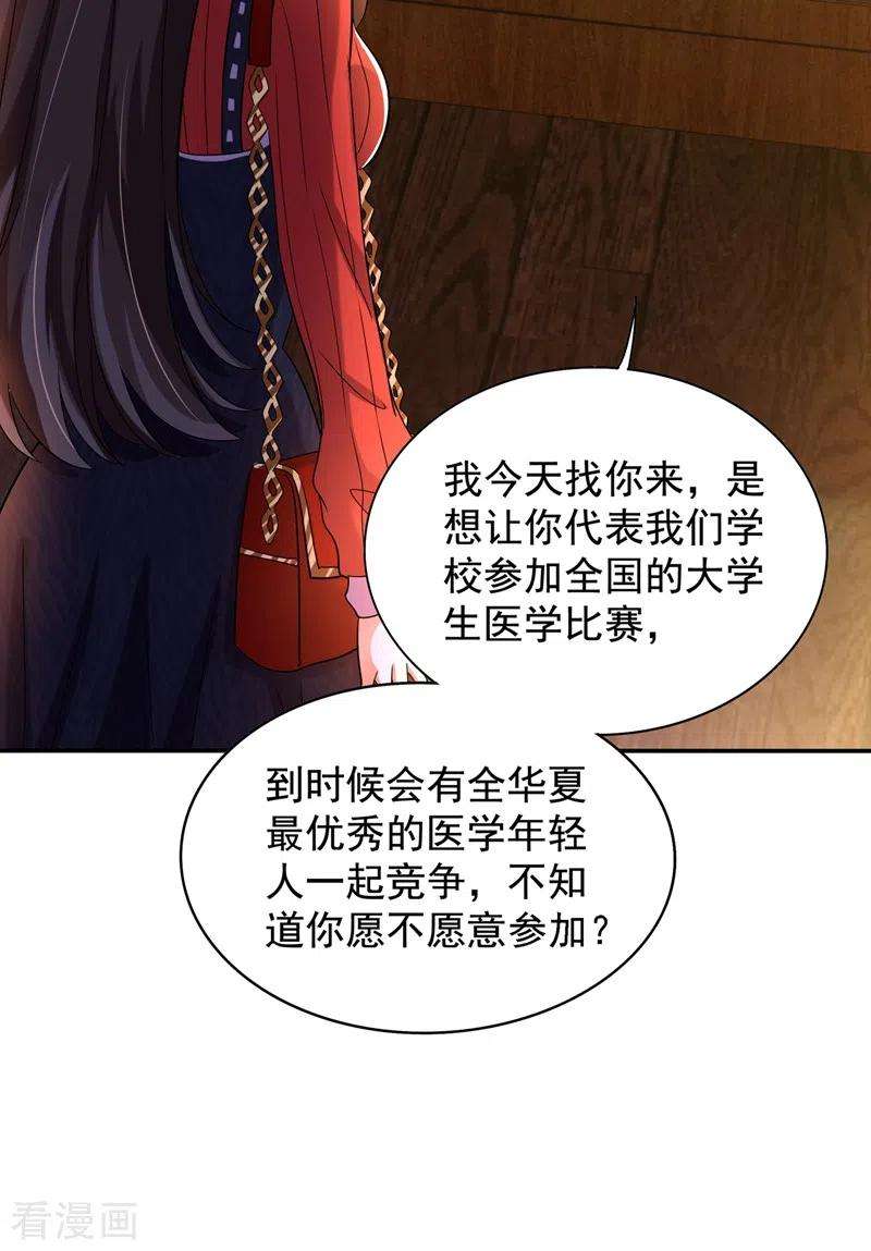 重生空间：豪门辣妻不好惹123话 曝光林素儿的真面目！