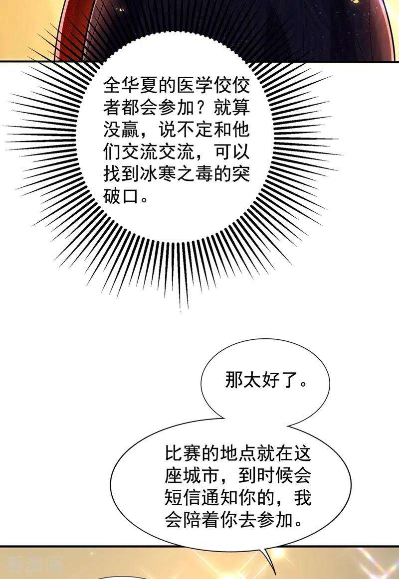 重生空间：豪门辣妻不好惹123话 曝光林素儿的真面目！