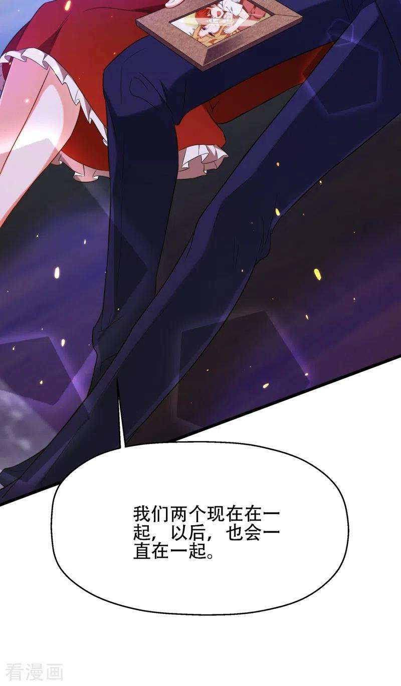 重生空间：豪门辣妻不好惹123话 曝光林素儿的真面目！