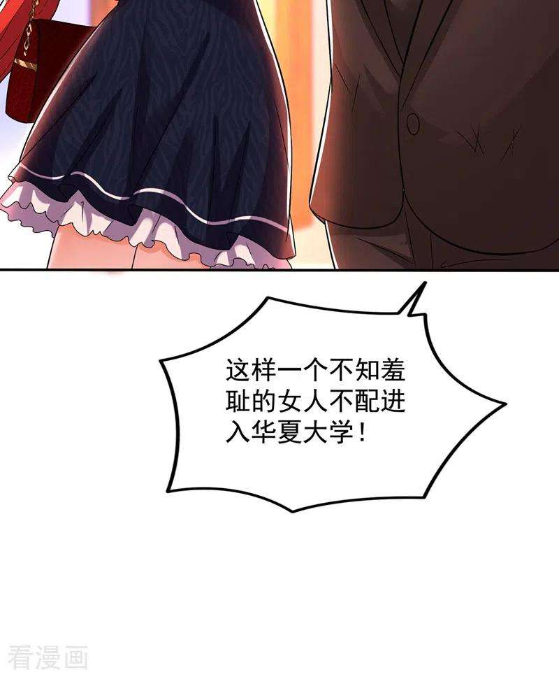 重生空间：豪门辣妻不好惹123话 曝光林素儿的真面目！