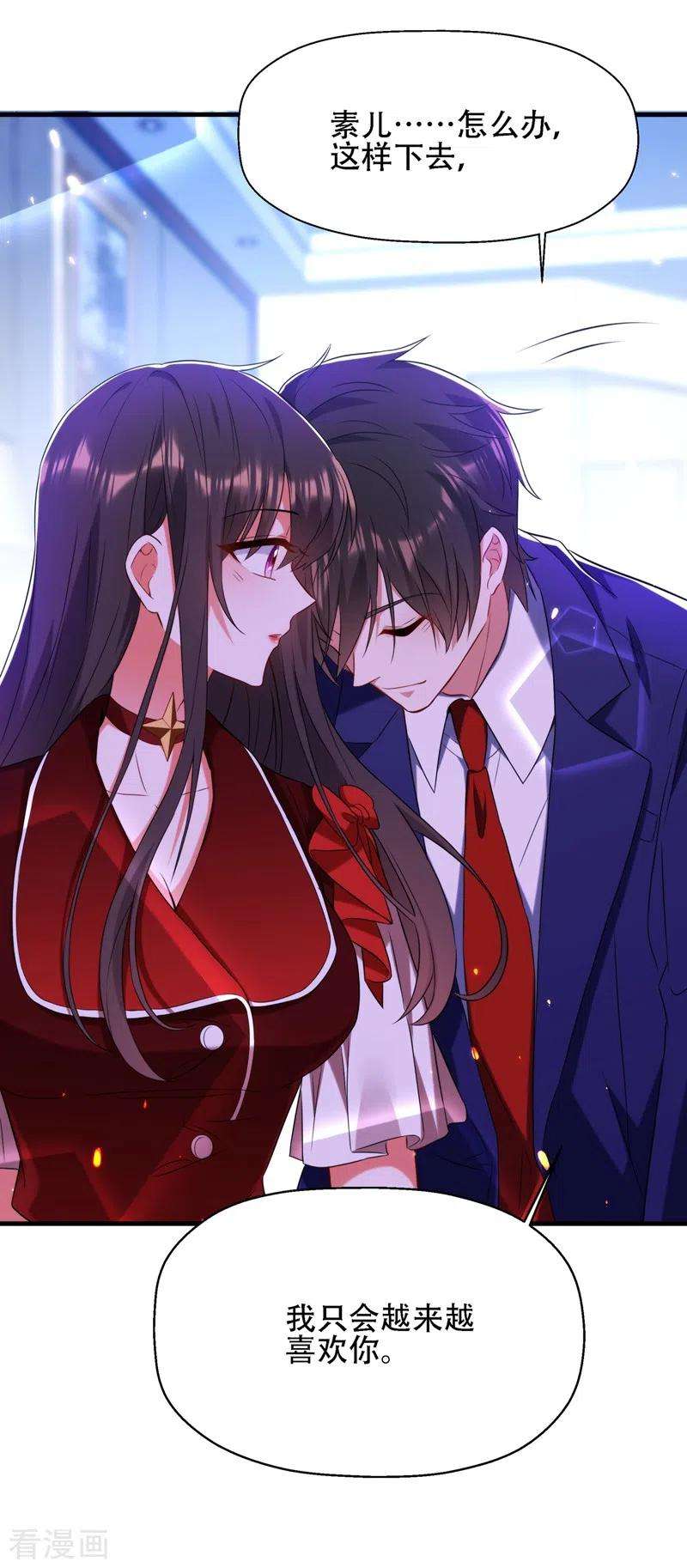 重生空间：豪门辣妻不好惹123话 曝光林素儿的真面目！