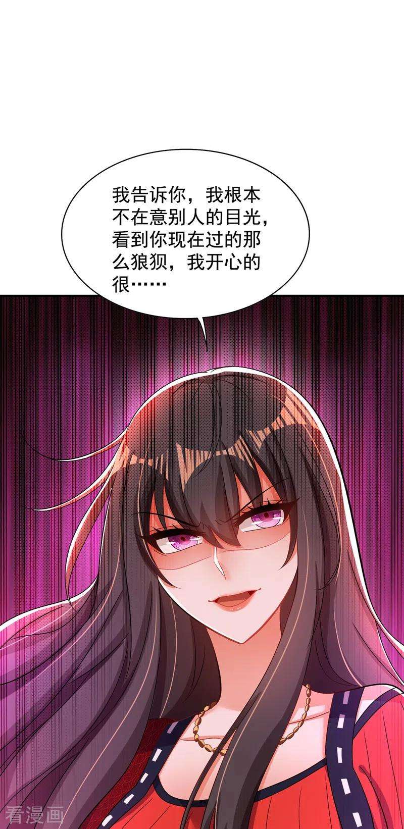 重生空间：豪门辣妻不好惹123话 曝光林素儿的真面目！