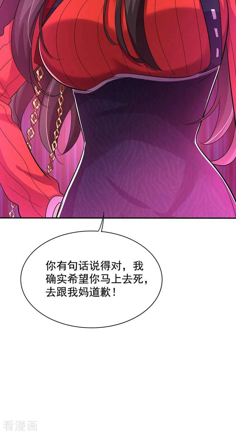 重生空间：豪门辣妻不好惹123话 曝光林素儿的真面目！