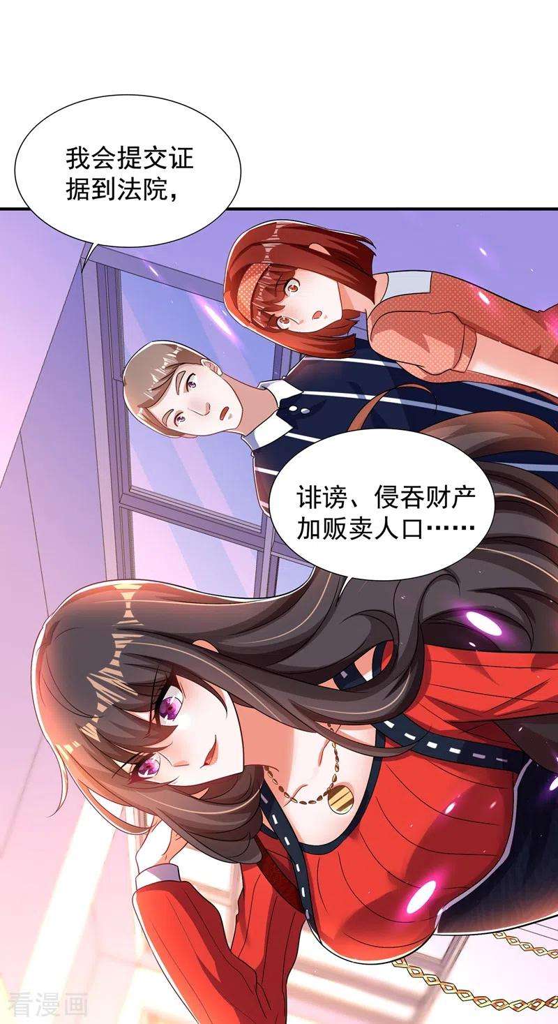 重生空间：豪门辣妻不好惹123话 曝光林素儿的真面目！