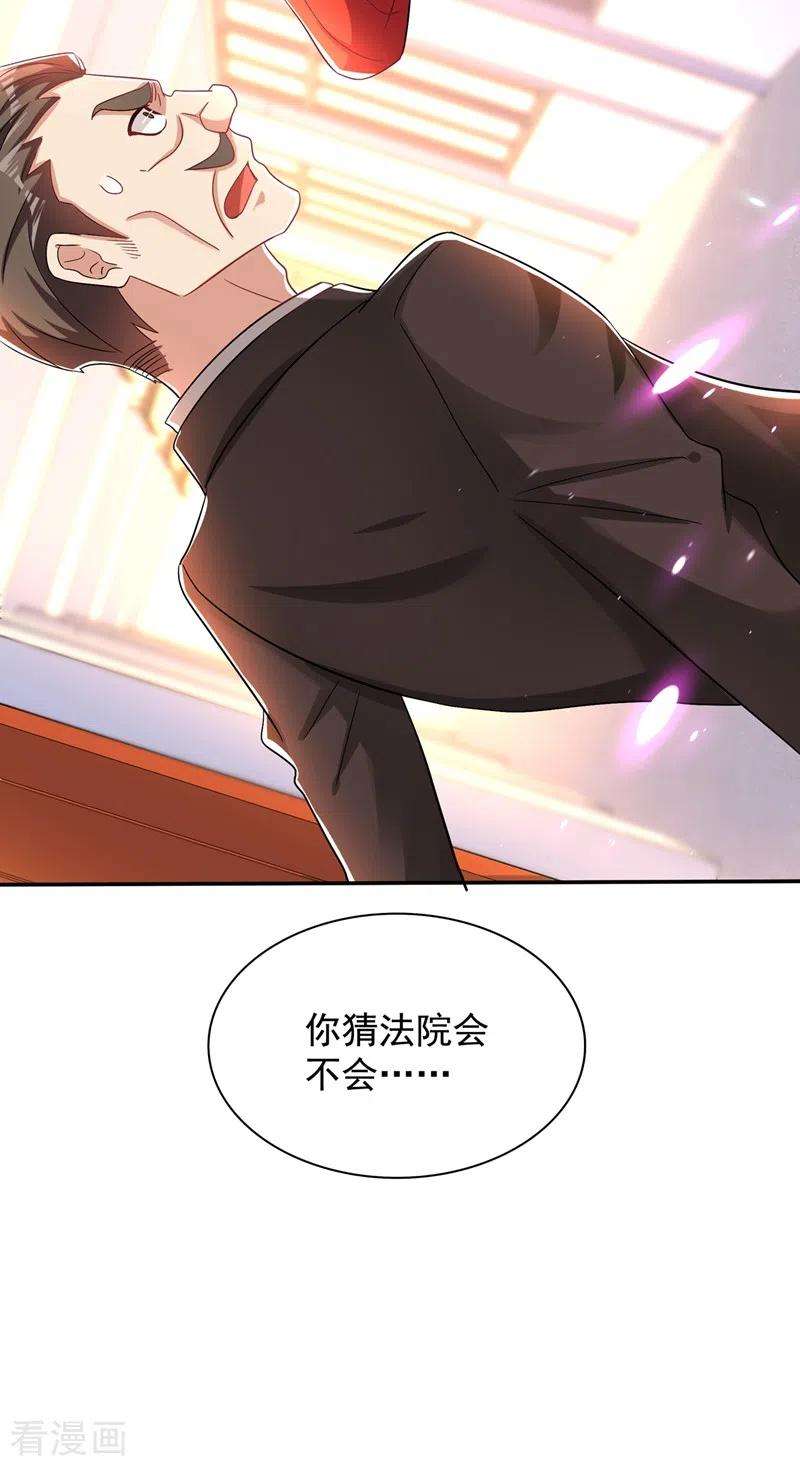 重生空间：豪门辣妻不好惹123话 曝光林素儿的真面目！