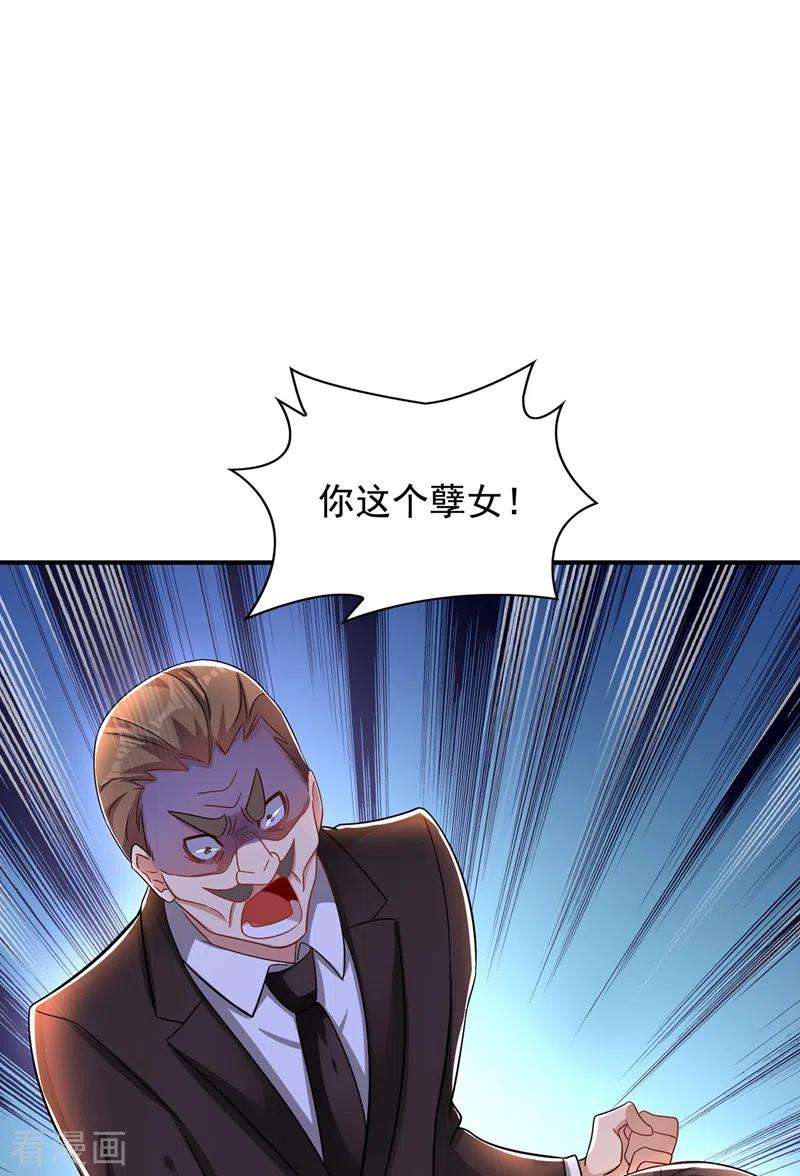 重生空间：豪门辣妻不好惹123话 曝光林素儿的真面目！