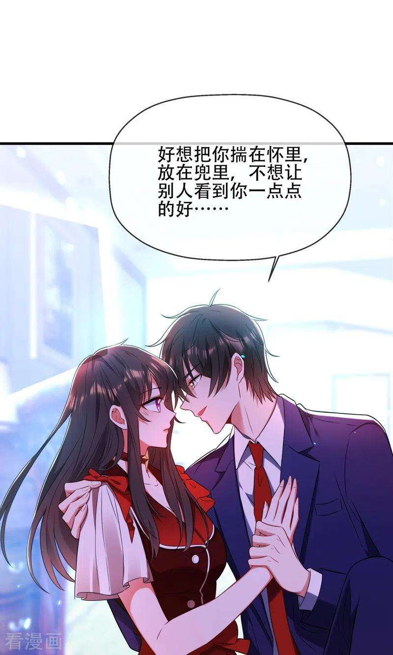 重生空间：豪门辣妻不好惹123话 曝光林素儿的真面目！