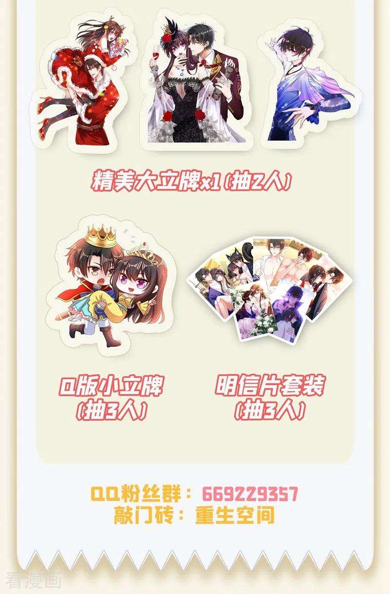 重生空间：豪门辣妻不好惹123话 曝光林素儿的真面目！