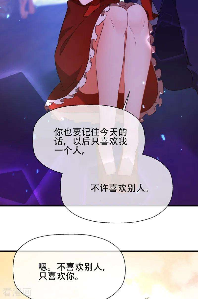 重生空间：豪门辣妻不好惹123话 曝光林素儿的真面目！