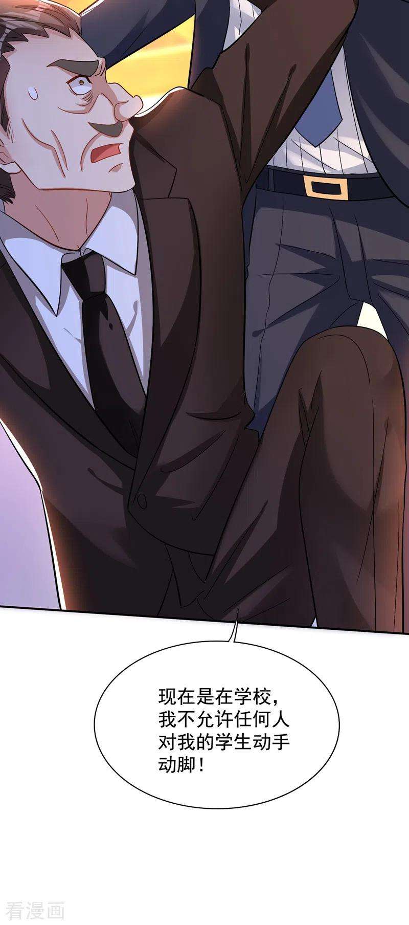 重生空间：豪门辣妻不好惹124话 莫名的安全感