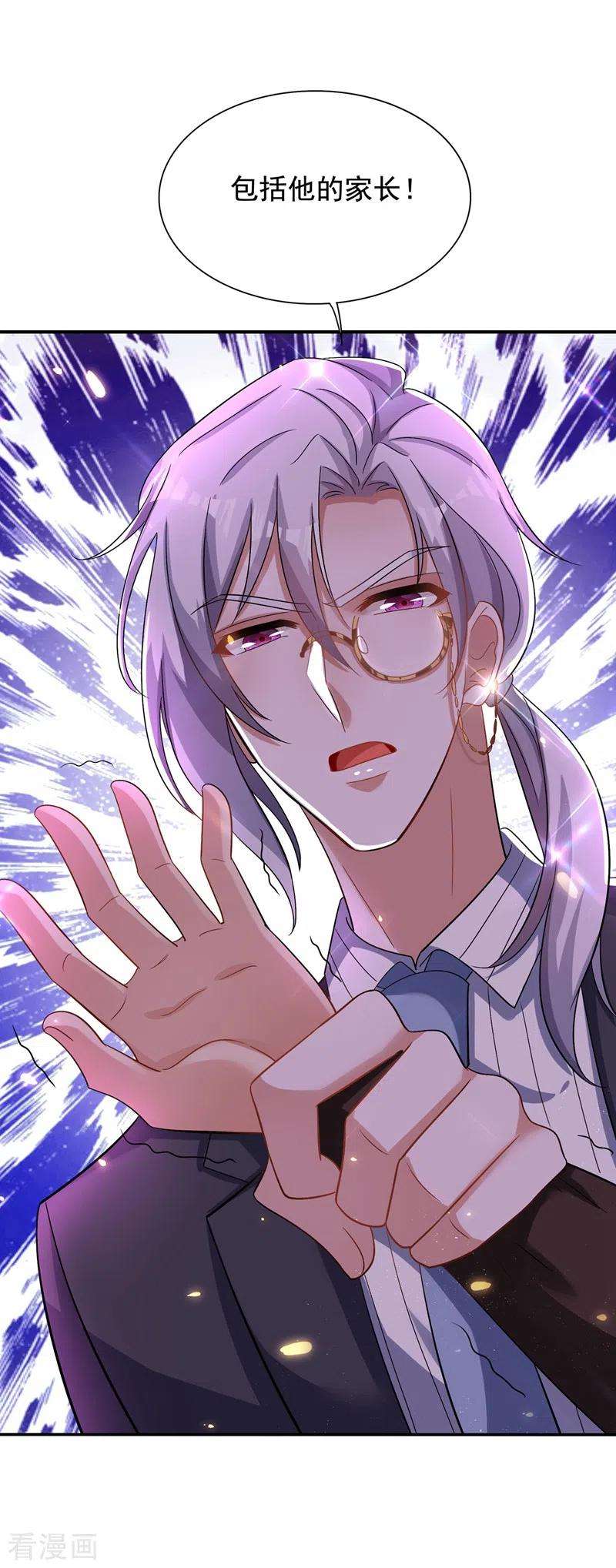 重生空间：豪门辣妻不好惹124话 莫名的安全感