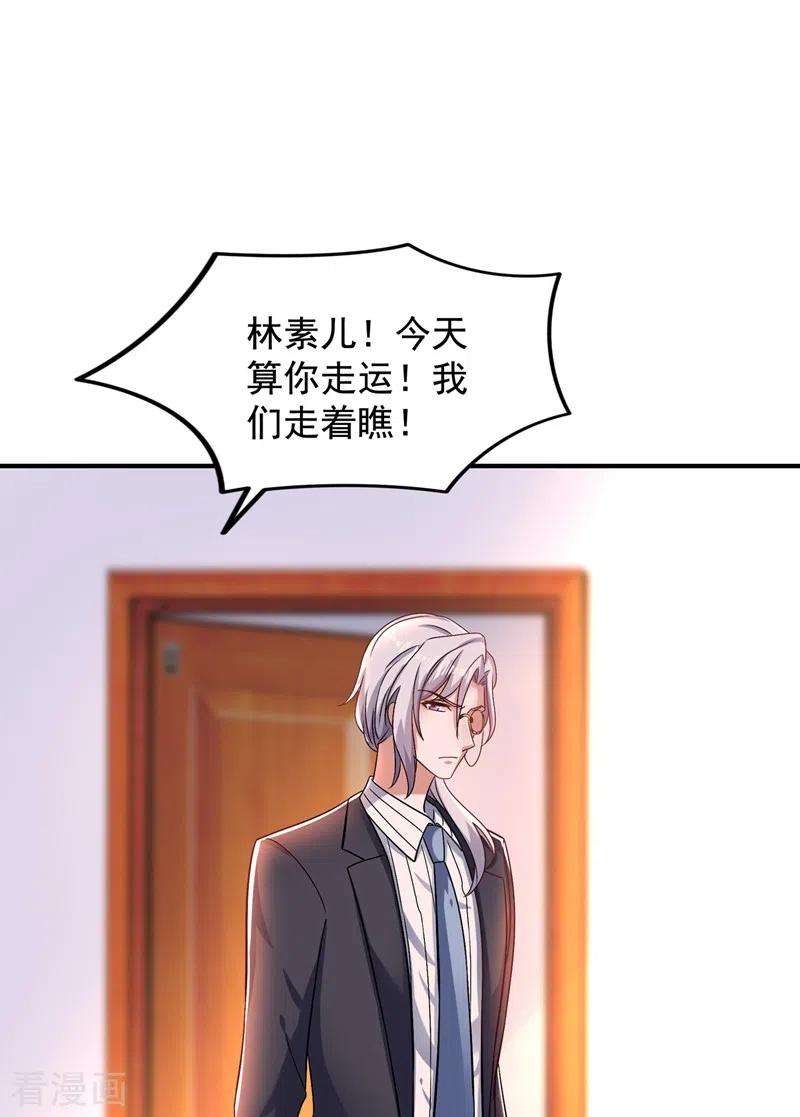 重生空间：豪门辣妻不好惹124话 莫名的安全感