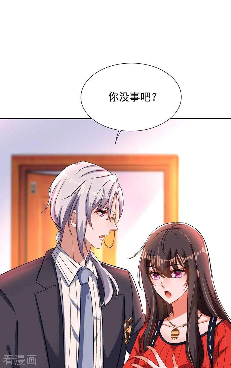 重生空间：豪门辣妻不好惹124话 莫名的安全感