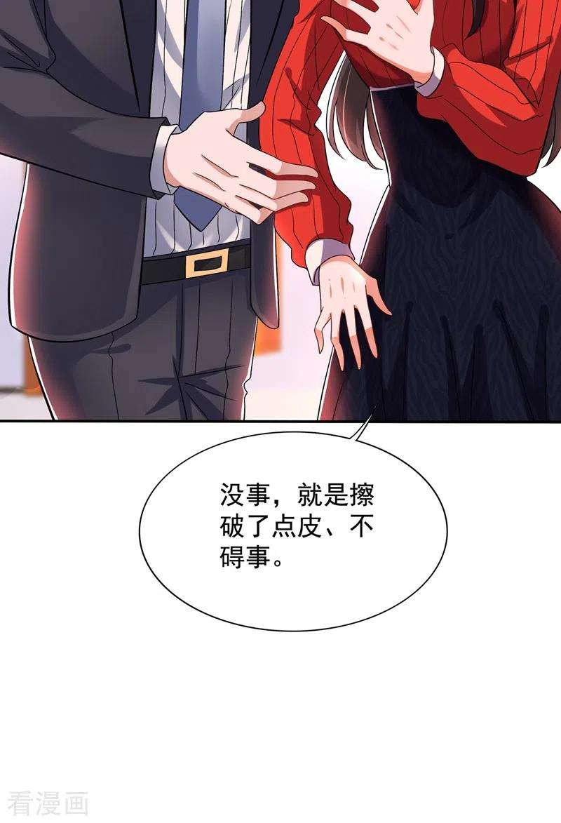 重生空间：豪门辣妻不好惹124话 莫名的安全感