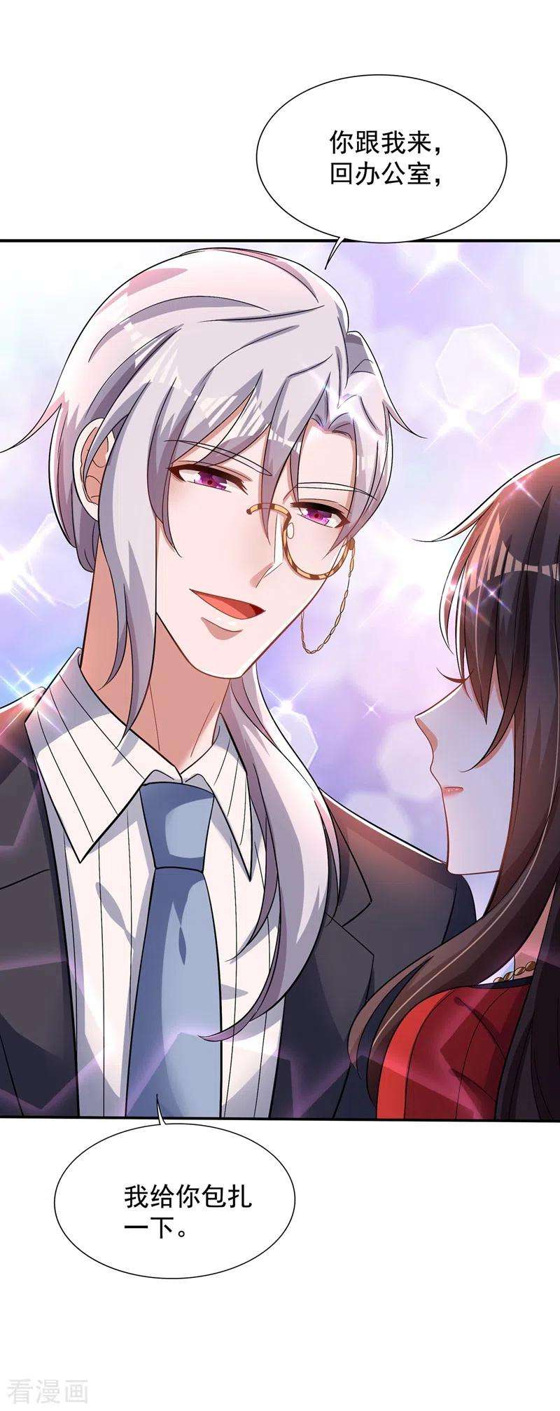 重生空间：豪门辣妻不好惹124话 莫名的安全感