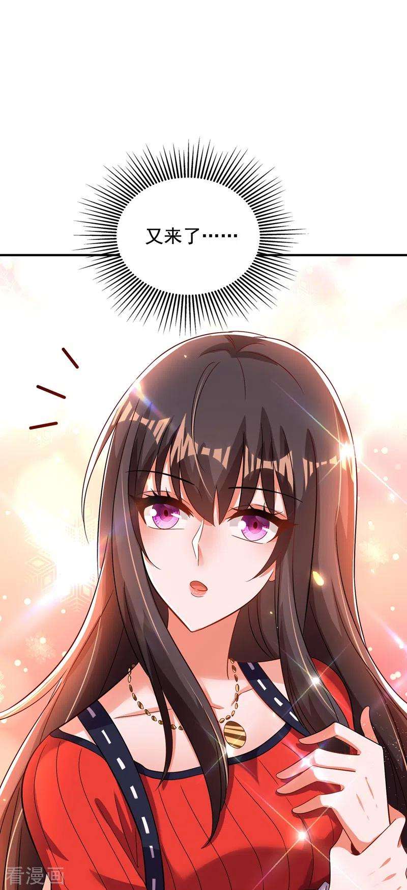 重生空间：豪门辣妻不好惹124话 莫名的安全感