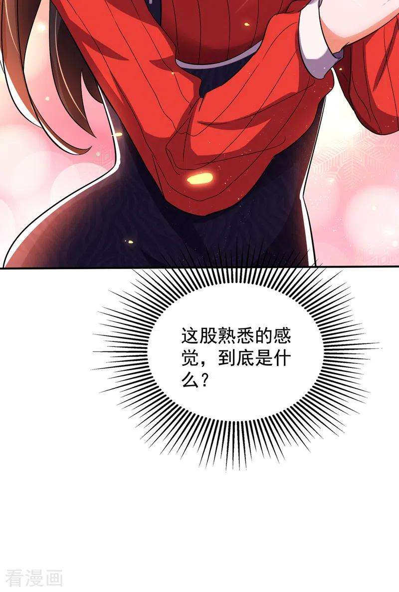 重生空间：豪门辣妻不好惹124话 莫名的安全感