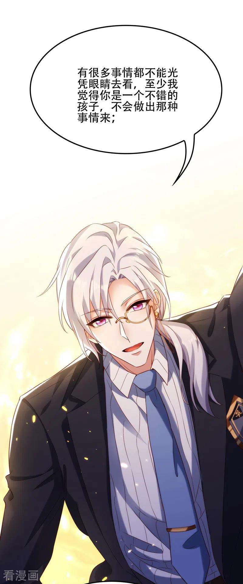 重生空间：豪门辣妻不好惹124话 莫名的安全感