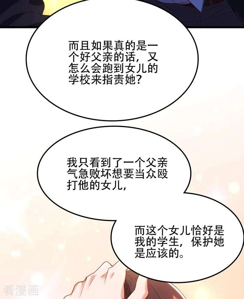 重生空间：豪门辣妻不好惹124话 莫名的安全感