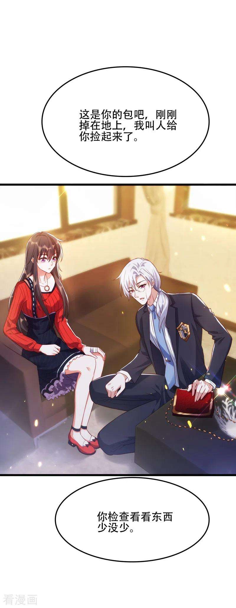 重生空间：豪门辣妻不好惹124话 莫名的安全感