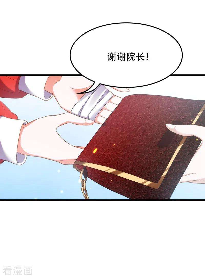 重生空间：豪门辣妻不好惹124话 莫名的安全感