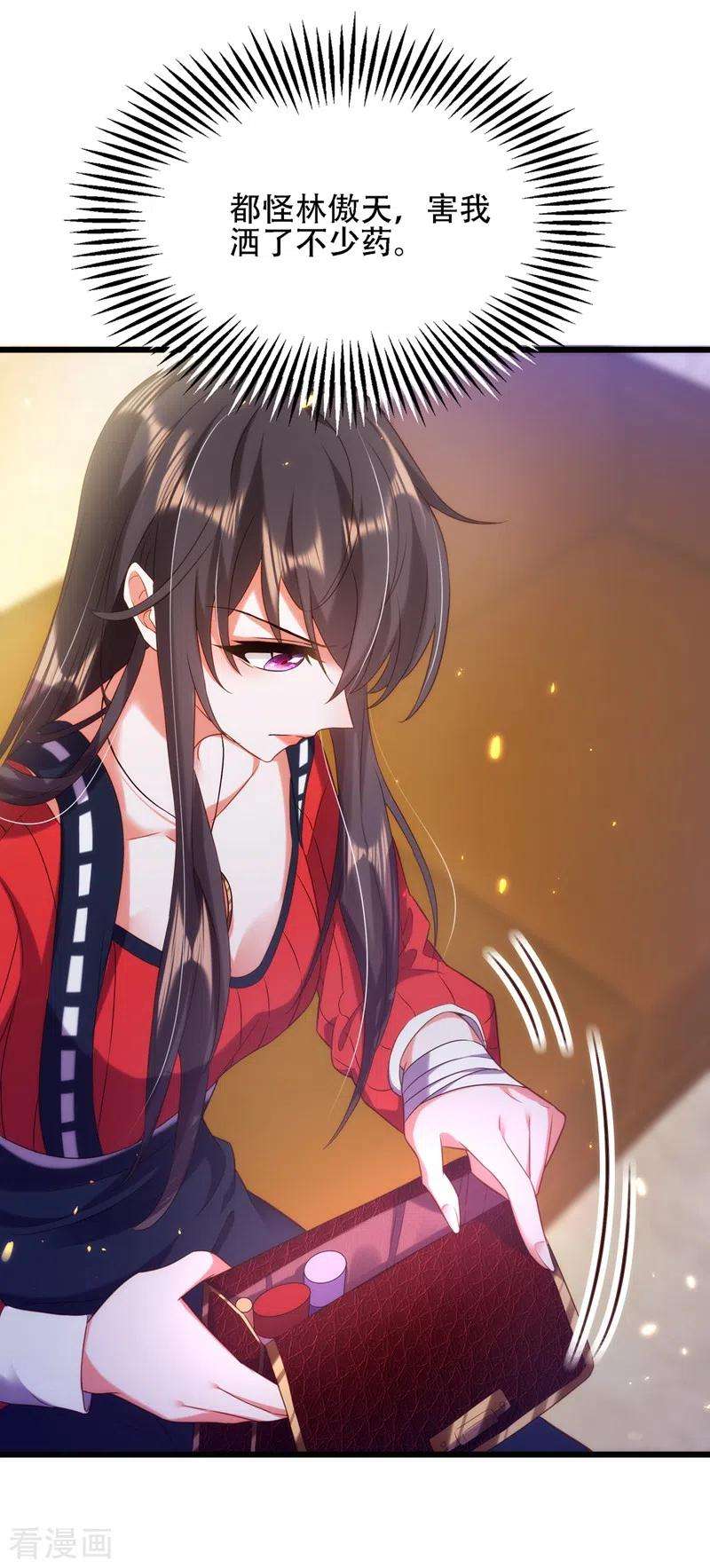 重生空间：豪门辣妻不好惹124话 莫名的安全感