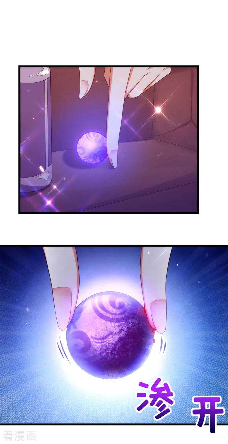 重生空间：豪门辣妻不好惹124话 莫名的安全感