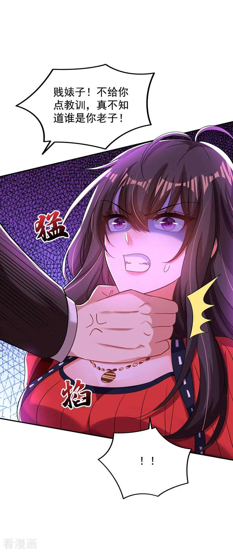 重生空间：豪门辣妻不好惹124话 莫名的安全感