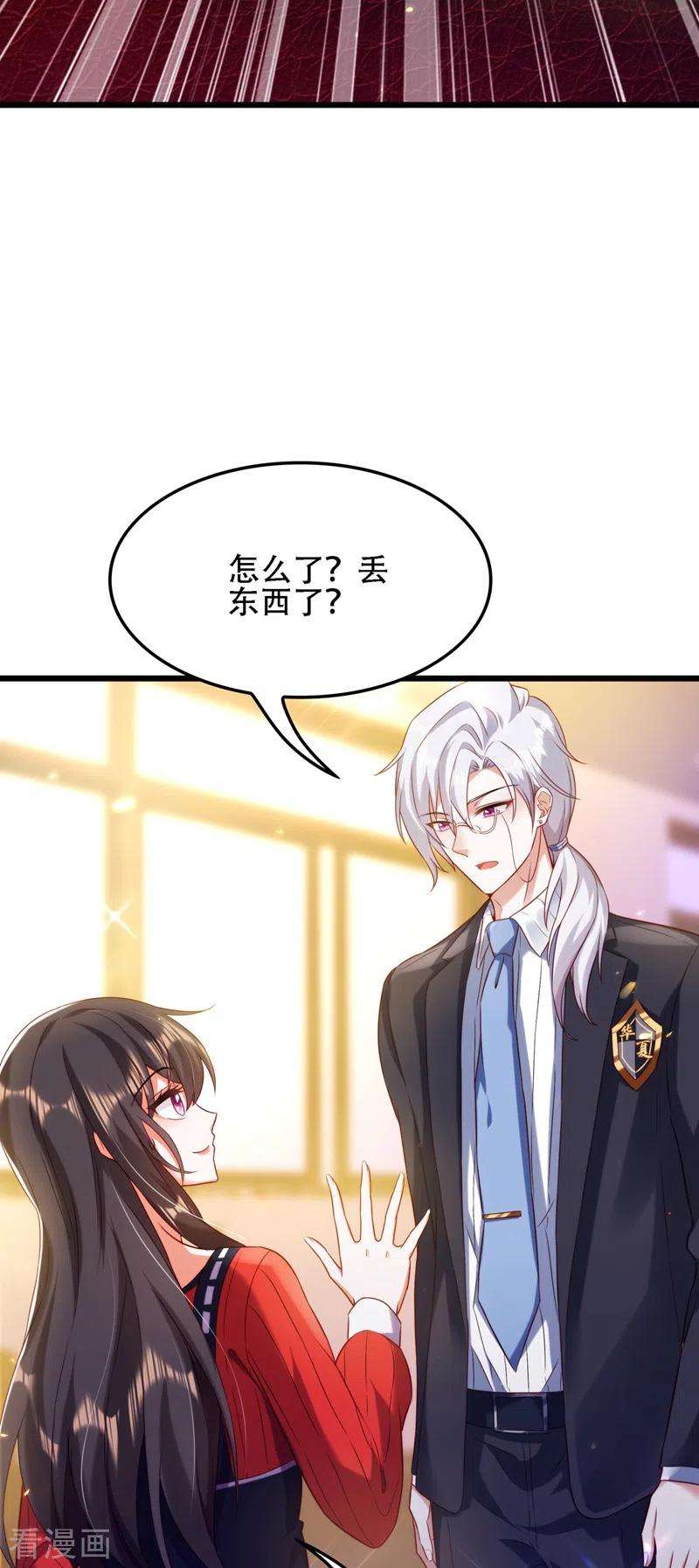 重生空间：豪门辣妻不好惹124话 莫名的安全感