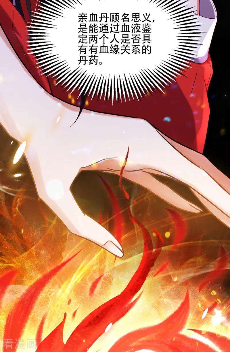 重生空间：豪门辣妻不好惹124话 莫名的安全感