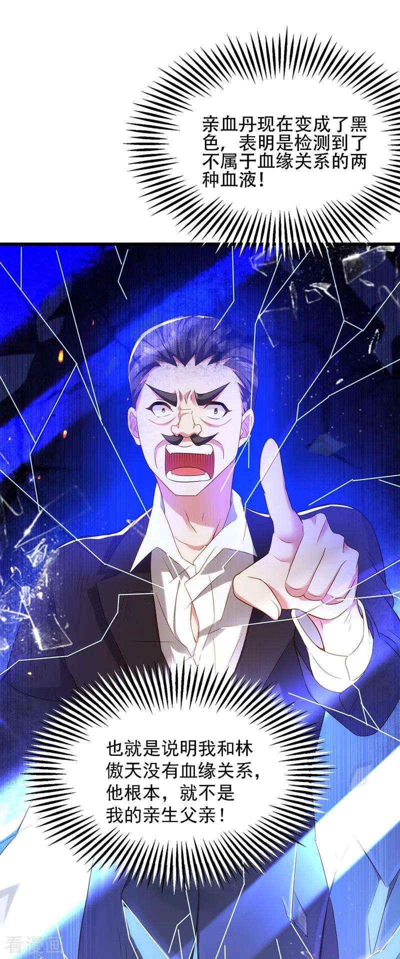 重生空间：豪门辣妻不好惹124话 莫名的安全感