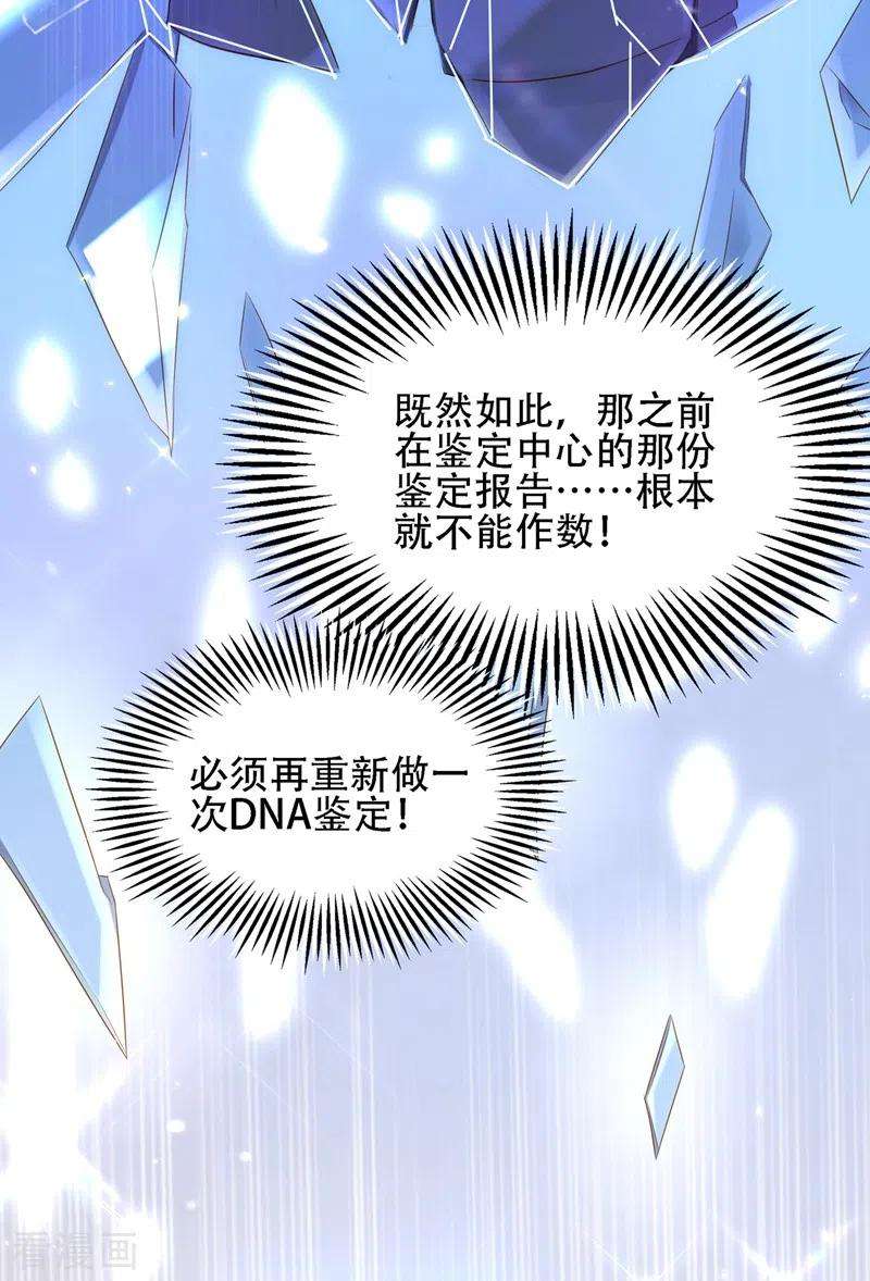 重生空间：豪门辣妻不好惹124话 莫名的安全感