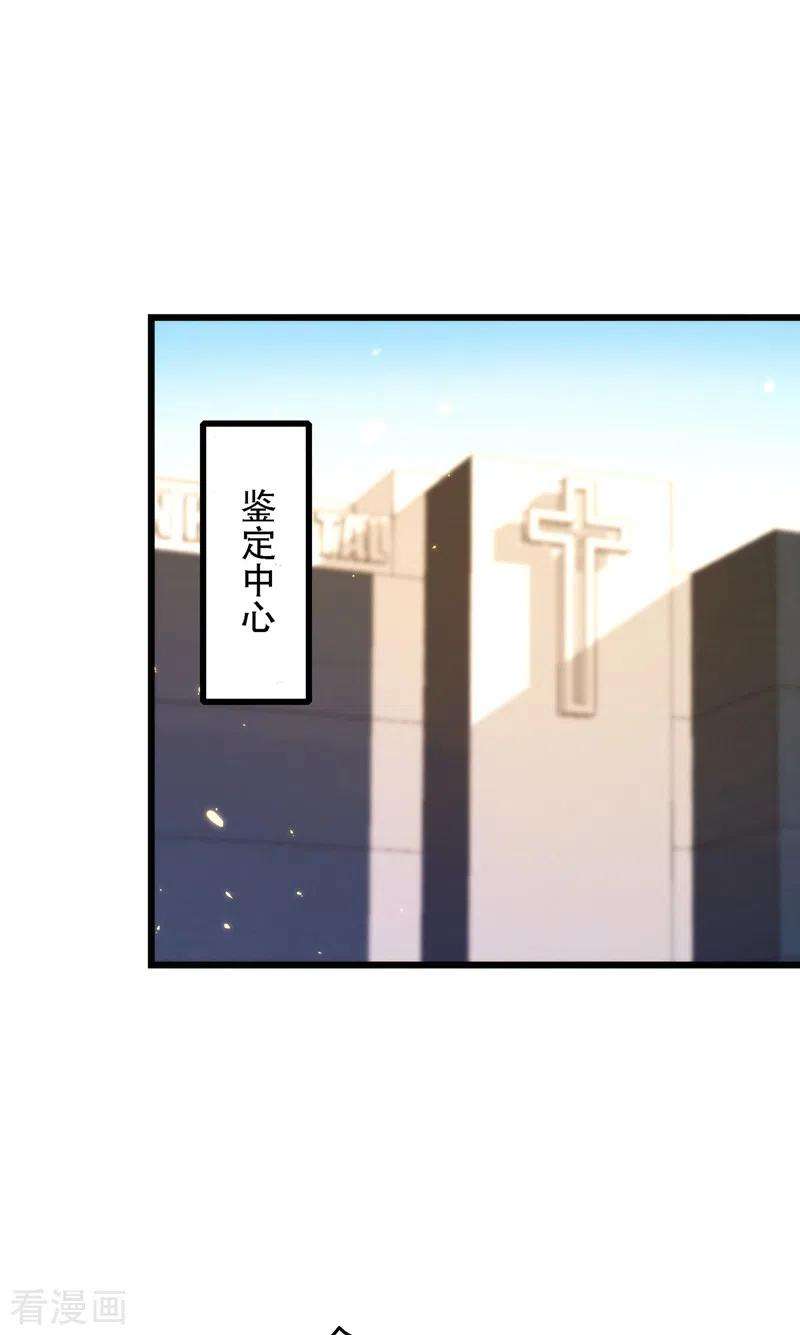 重生空间：豪门辣妻不好惹124话 莫名的安全感