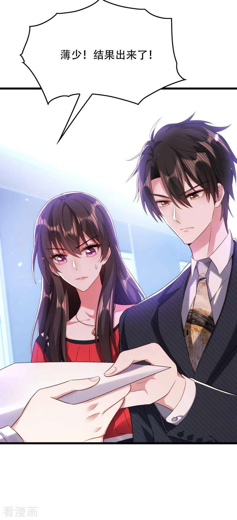 重生空间：豪门辣妻不好惹124话 莫名的安全感