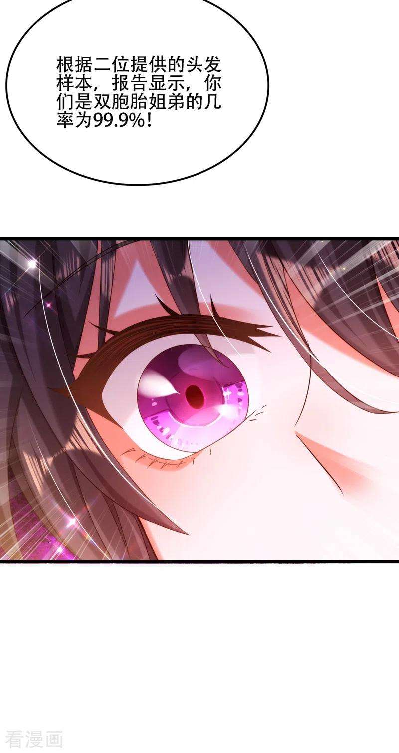 重生空间：豪门辣妻不好惹124话 莫名的安全感